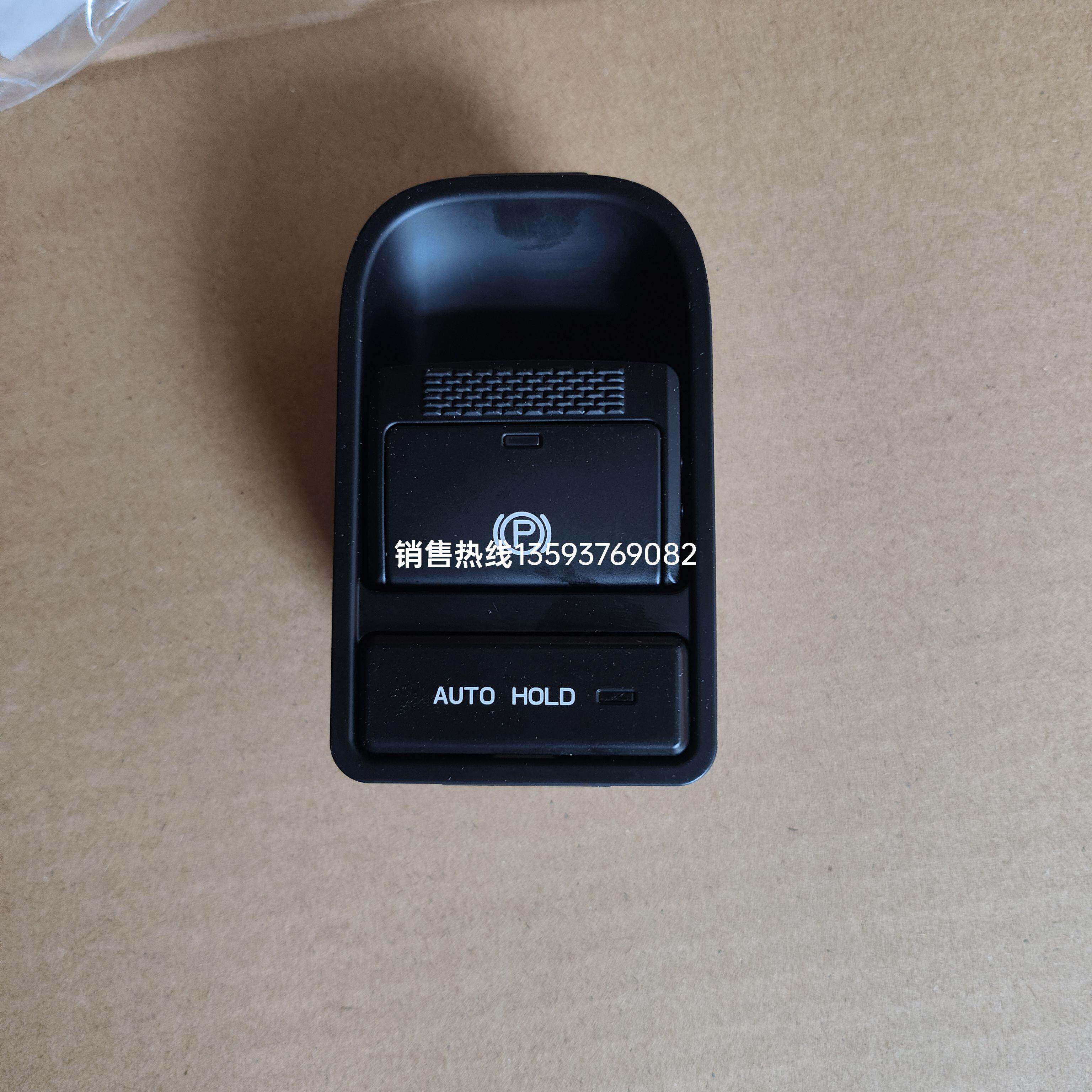 东风华神新能源HV3E电子手煞车开 关HV3E纯电动电子煞车开 关总成
