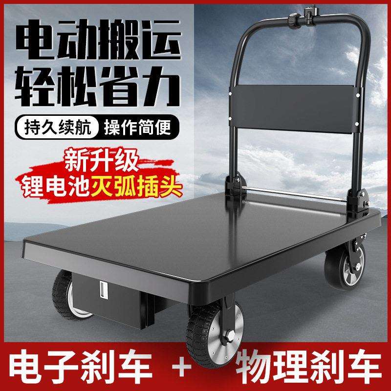 迅驰电动平板车推货车载重王智能小推车搬运车拖车四轮折叠便携