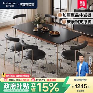帕沙曼岩板餐桌椅2025新款覆古风简约小户型家用黑色长方形饭桌子