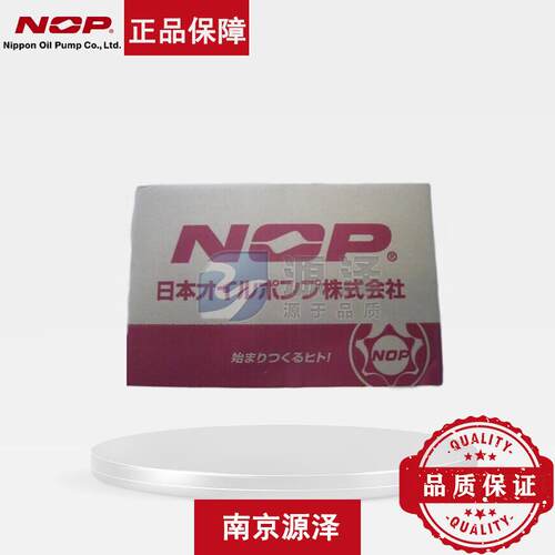 NOP油泵 TOP-220HBMVB 摆线齿轮泵 1.2MPa 工业润滑用 220HBMRVB