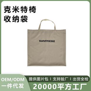 克米特椅专用收纳袋户外露营收纳袋折叠椅收纳袋椅子手提袋