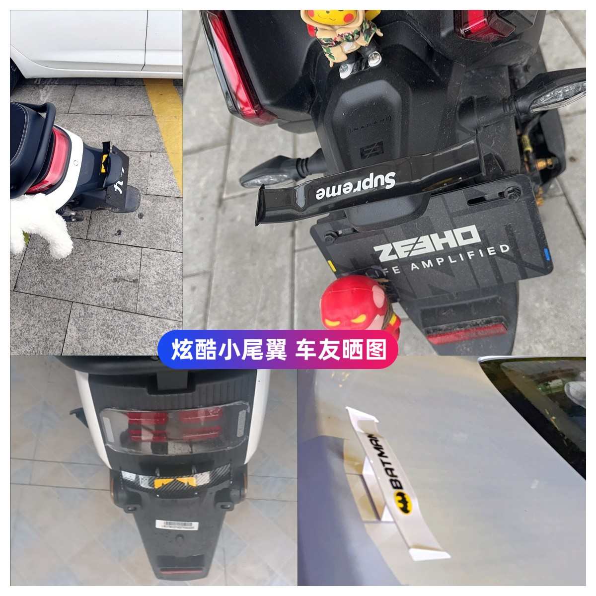 汽车迷你小尾翼改装免打孔通用个性电动车摩托车尾翼模型装饰用品