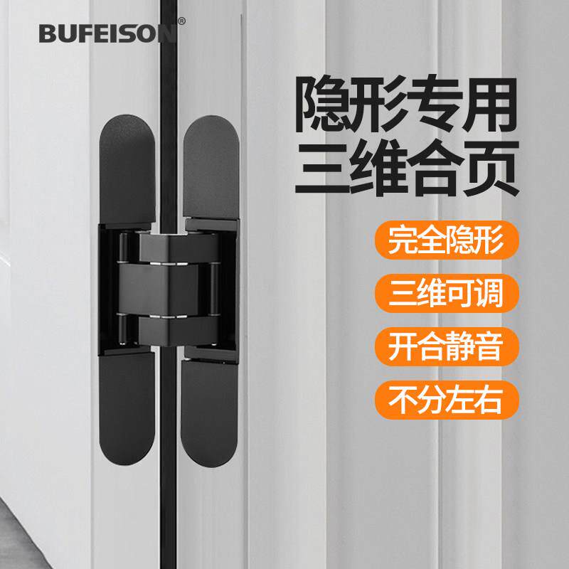 隐形门合页暗装门三维可调暗藏室内木门折叠门外开隐藏式十字铰炼