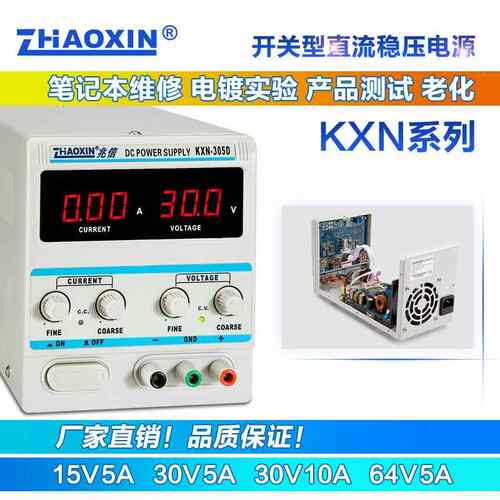 KXN-305DKXN-3010D直流稳压电源30V64V10A可调KXN-645D
