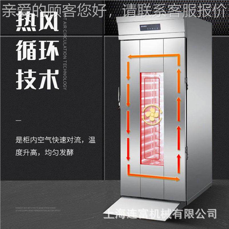 现LM-32酵货大型推车发酵箱商用单32 层门双门64盘馒头面包发机