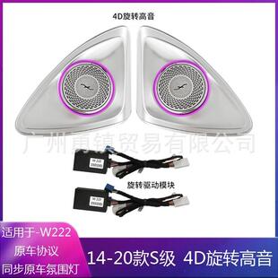 适用于奔驰S级14-20款W222S320LS350L发光涡轮出风口氛围灯改装