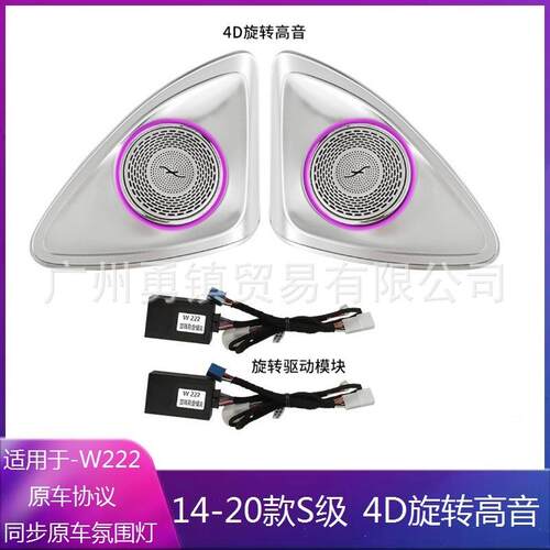适用于奔驰S级14-20款W222S320LS350L发光涡轮出风口氛围灯改装