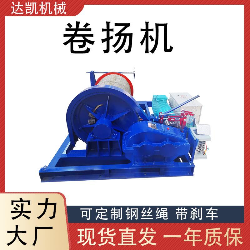 JK3吨建筑液压卷扬机 电动起重机断电自动刹车大功率提升起吊机