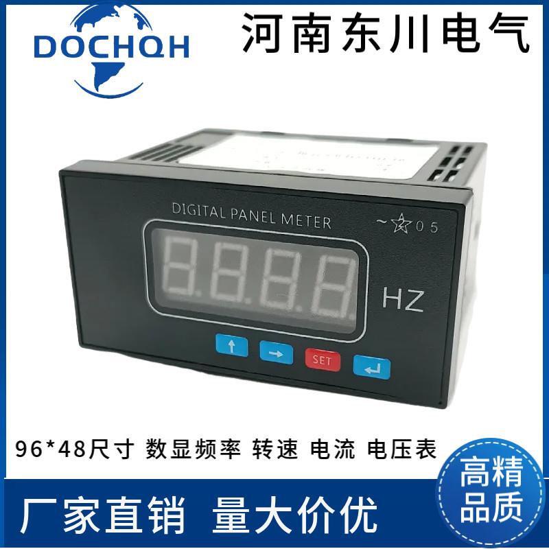 96*48数显频率表DC0-10V50HZ转速表1500转交直流电压电流表5A500V