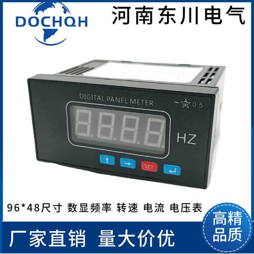 96*48数显频率表DC0-10V50HZ转速表1500转交直流电压电流表5A500V