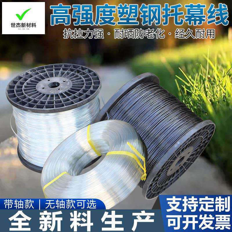 塑钢线高强度大棚托膜拉线养殖拉线园艺百香果搭架专用草莓抗UV