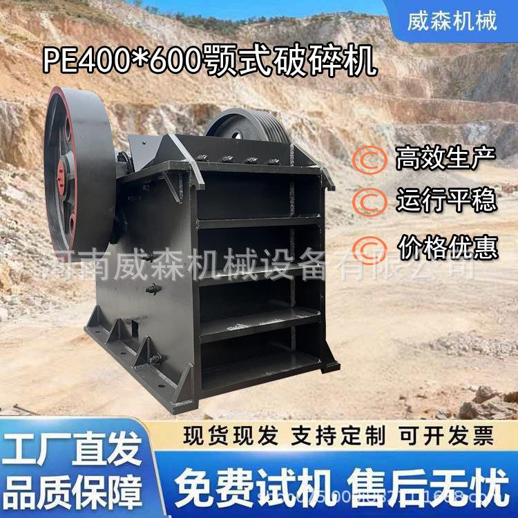 威森机械600*900重型颚式破碎机时产100吨硬岩建筑垃圾碎石设备
