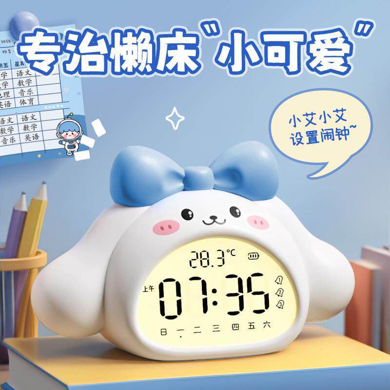 起床儿童新款智能语音闹钟表学生2024叫醒女孩高颜值