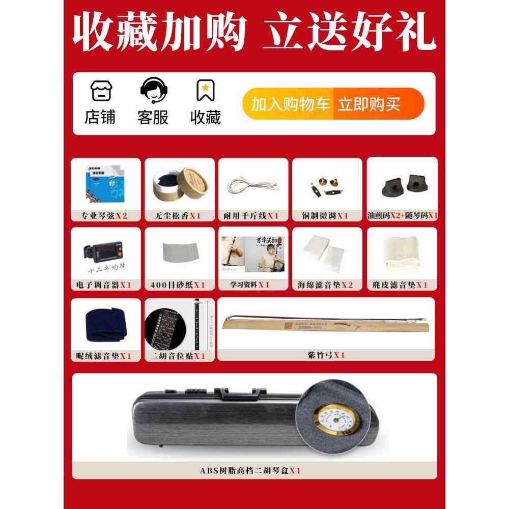 正品汉型韵二胡老老年手工制作明清旧料红木中高档收藏专业演奏号