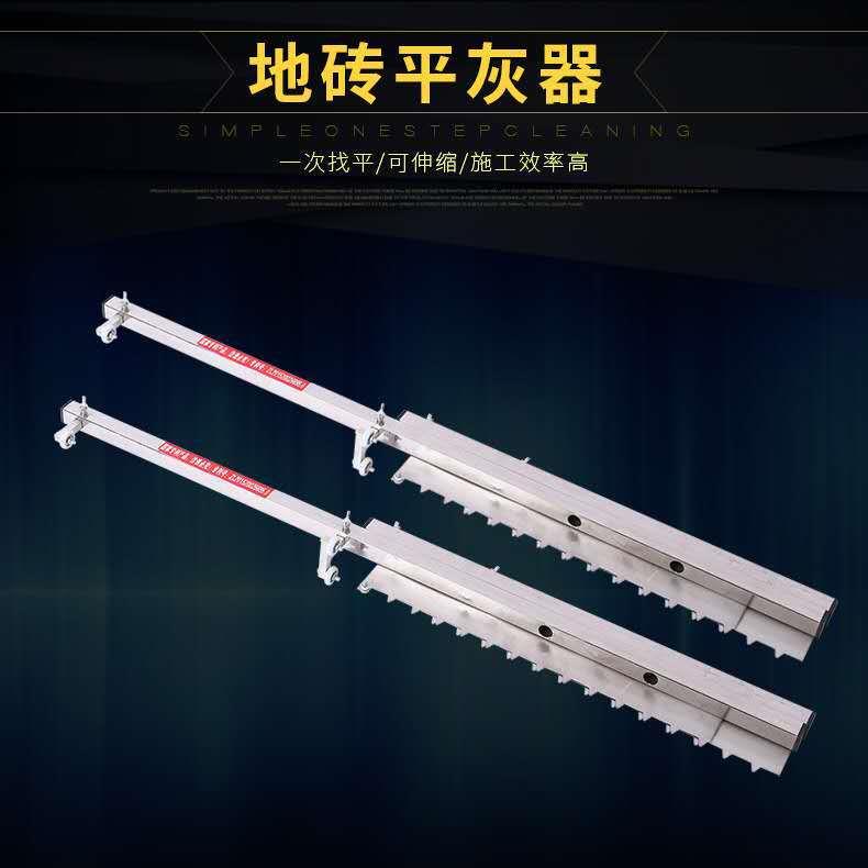 8cm沙地砖平灰器泥工铺贴地砖专用工具平沙地砖平灰器贴地砖辅助