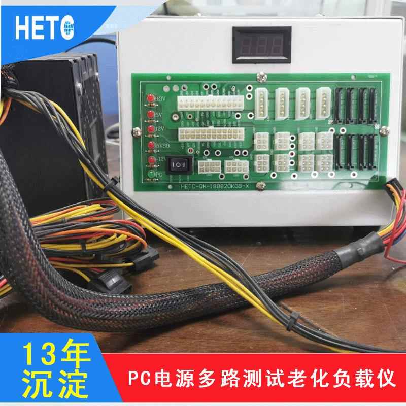 PC电源多路测试老化仪器适配器电子负载充电器高精度高精度测量