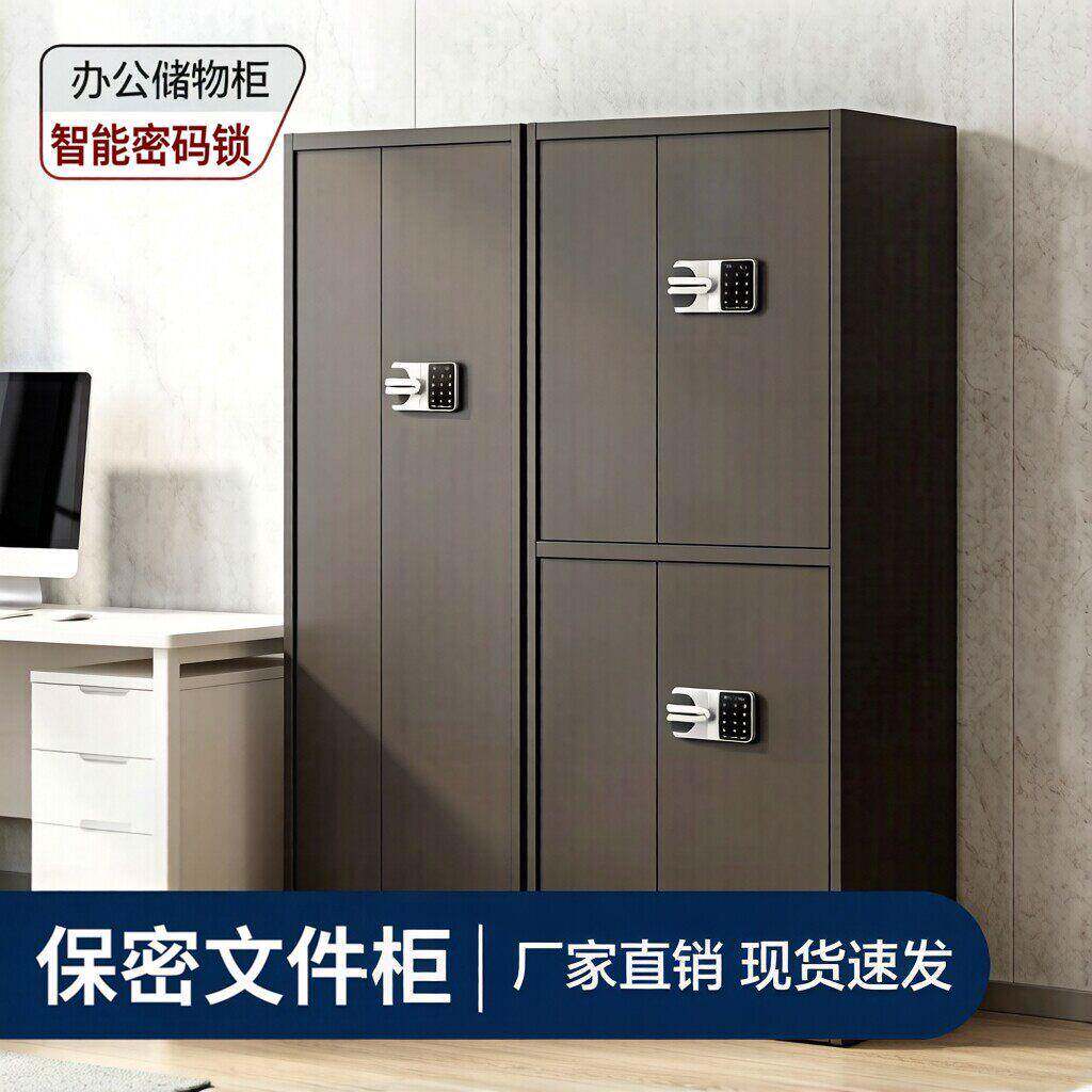指纹密码锁文件柜保密柜保险柜防盗办公室储物柜钢制储物档案柜子
