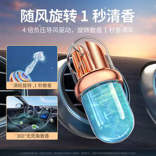 原厂车载香水香薰汽车内高级感汽车香薰空气清新剂除臭除异味香氛
