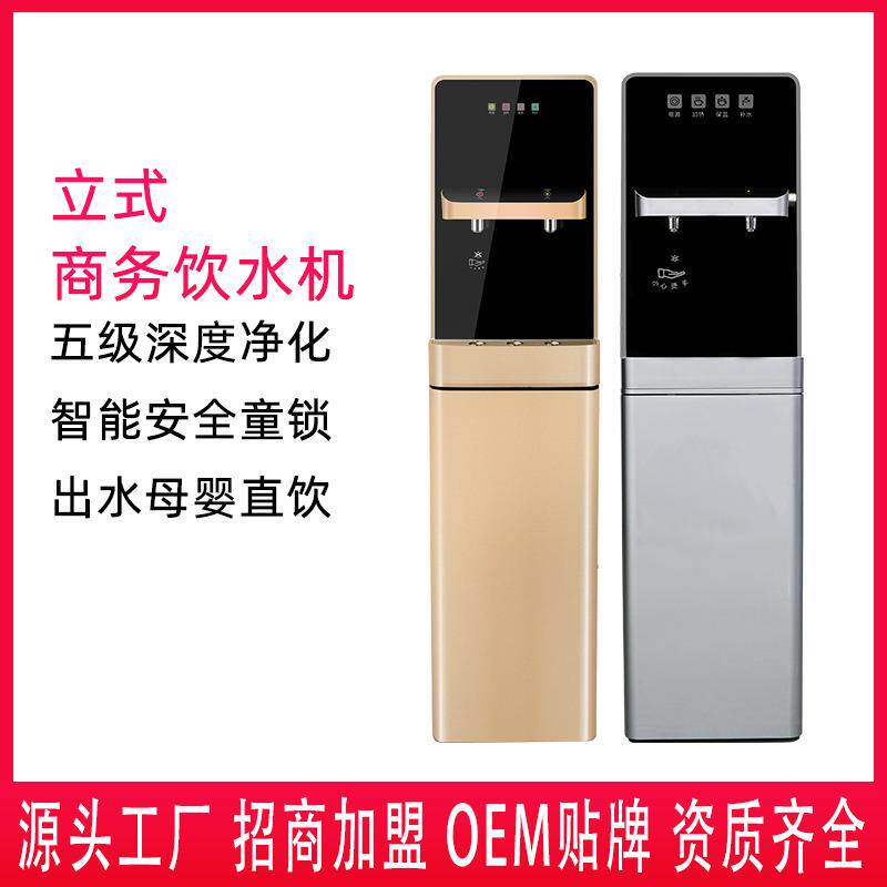 办公室商务饮水机健身房直饮机商用开水器净水器学校智能恒温节能