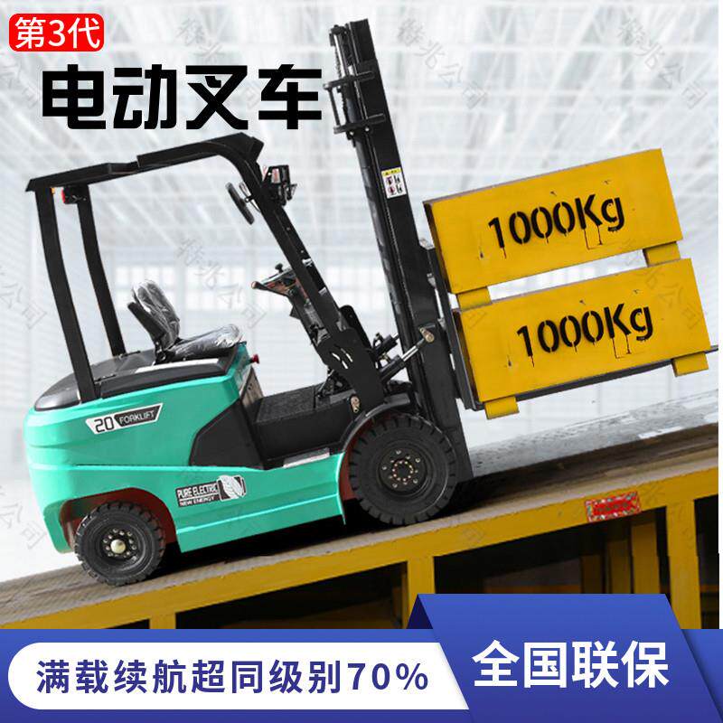 电动小型堆高机液压升降四轮简易堆高机堆高车家用座驾式起重装卸