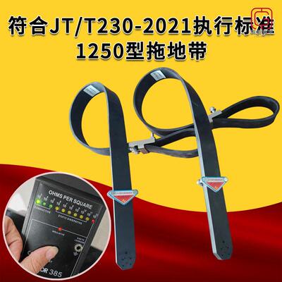 新国标1250型车静电带排气筒悬挂式静电链静电消除器防静电静电带