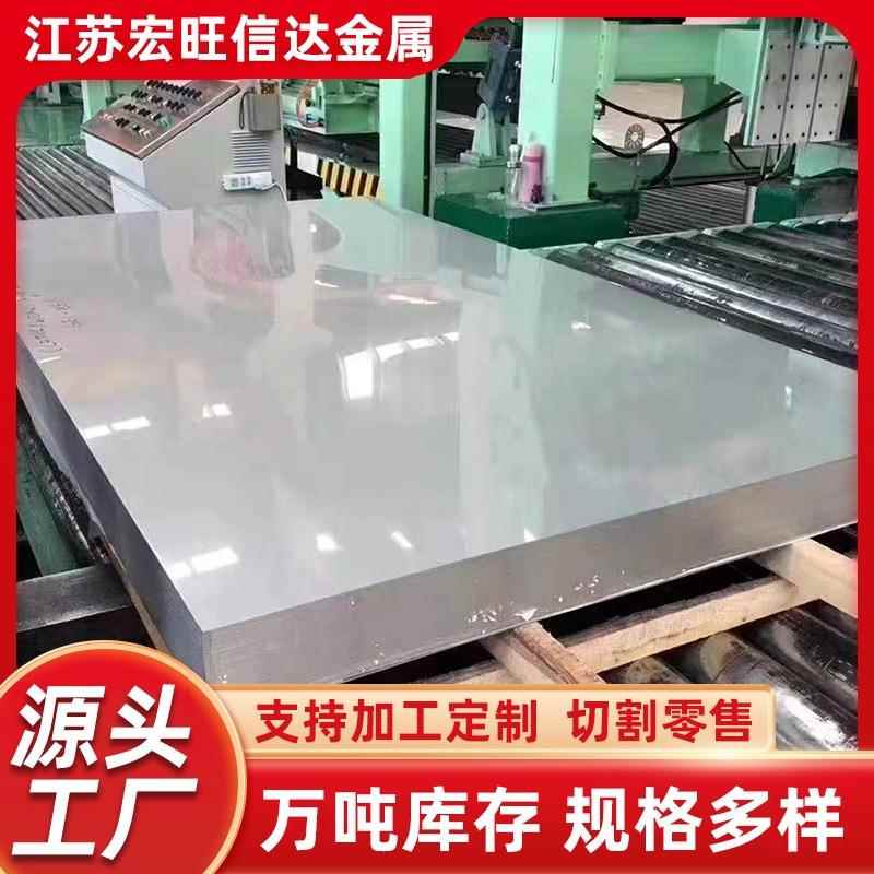 厂家供应201321316L310s904L22052507304不锈钢板冷轧板