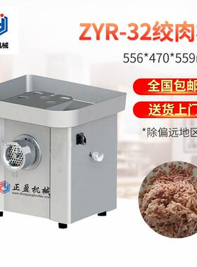 厂家台式小型不锈钢新鲜肉绞肉机ZYR-32广州绞肉机多功能
