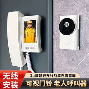 可视门铃带显示屏家用无线无需wifi充电双向对讲老人呼叫器可对话