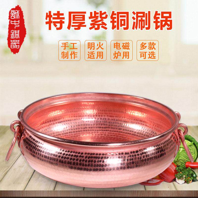 铜锅云南火锅锅子红紫铜手工加厚涮汤锅涮羊肉开店清汤瓦斯炉电磁