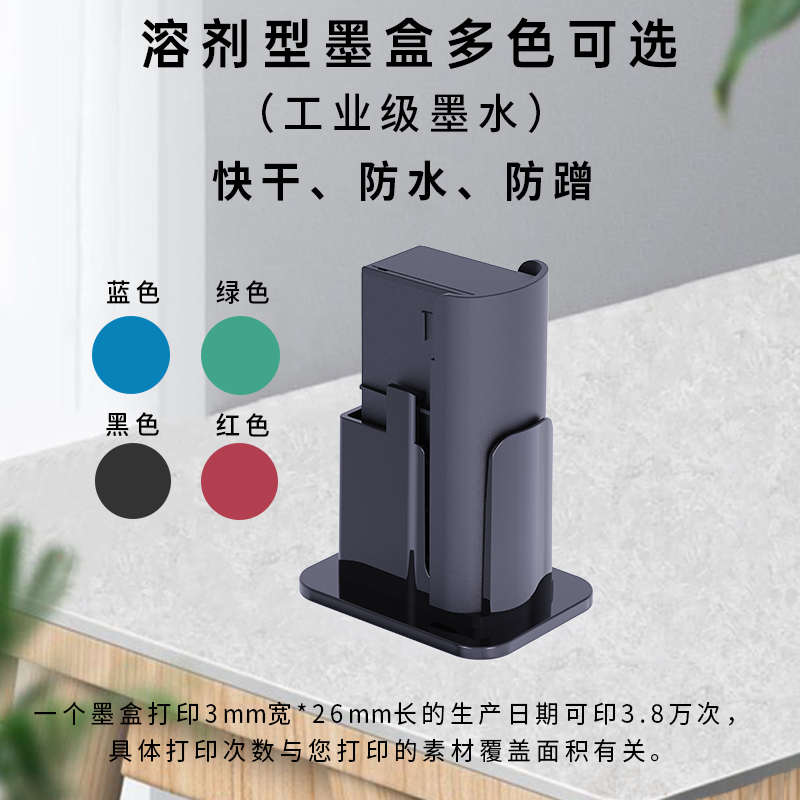 (EVEBOT)亿瓦手持喷码机墨盒 PrintInd专用原装墨盒耗材 塑料金
