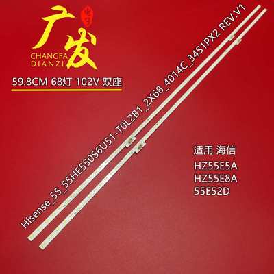海信HZ55E5A HZ55E5/7D灯条RSAG8.038.6479 55HE550S6U51背光灯条