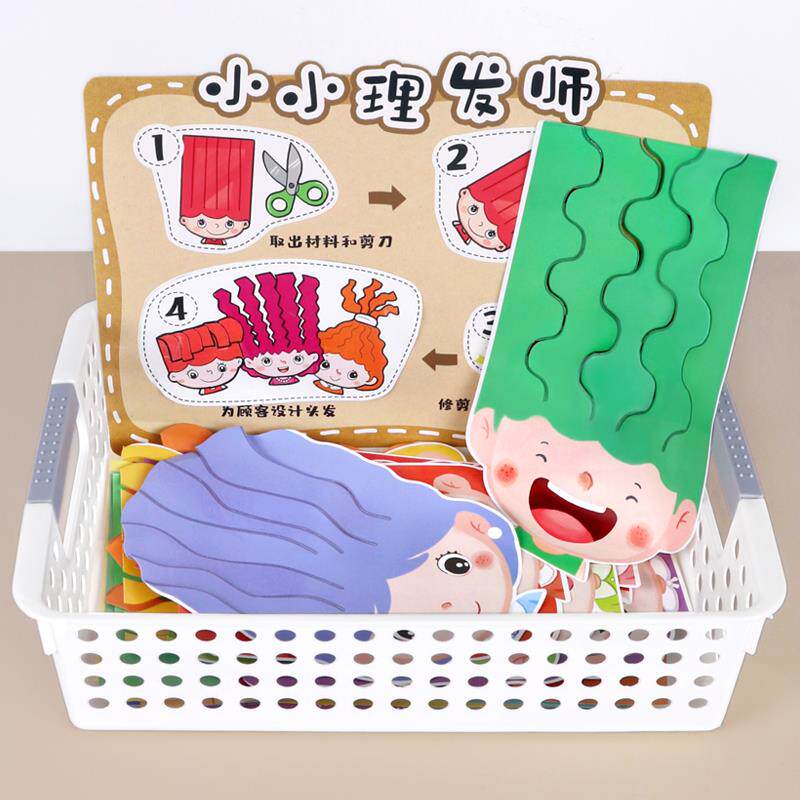 趣味剪纸理发师儿童手工diy幼儿园小中班美工区域材料投放玩教具