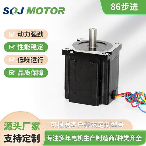 S86BYGH68-400A4步进电机两相四线1.8度4A3.2Nm厂家供应