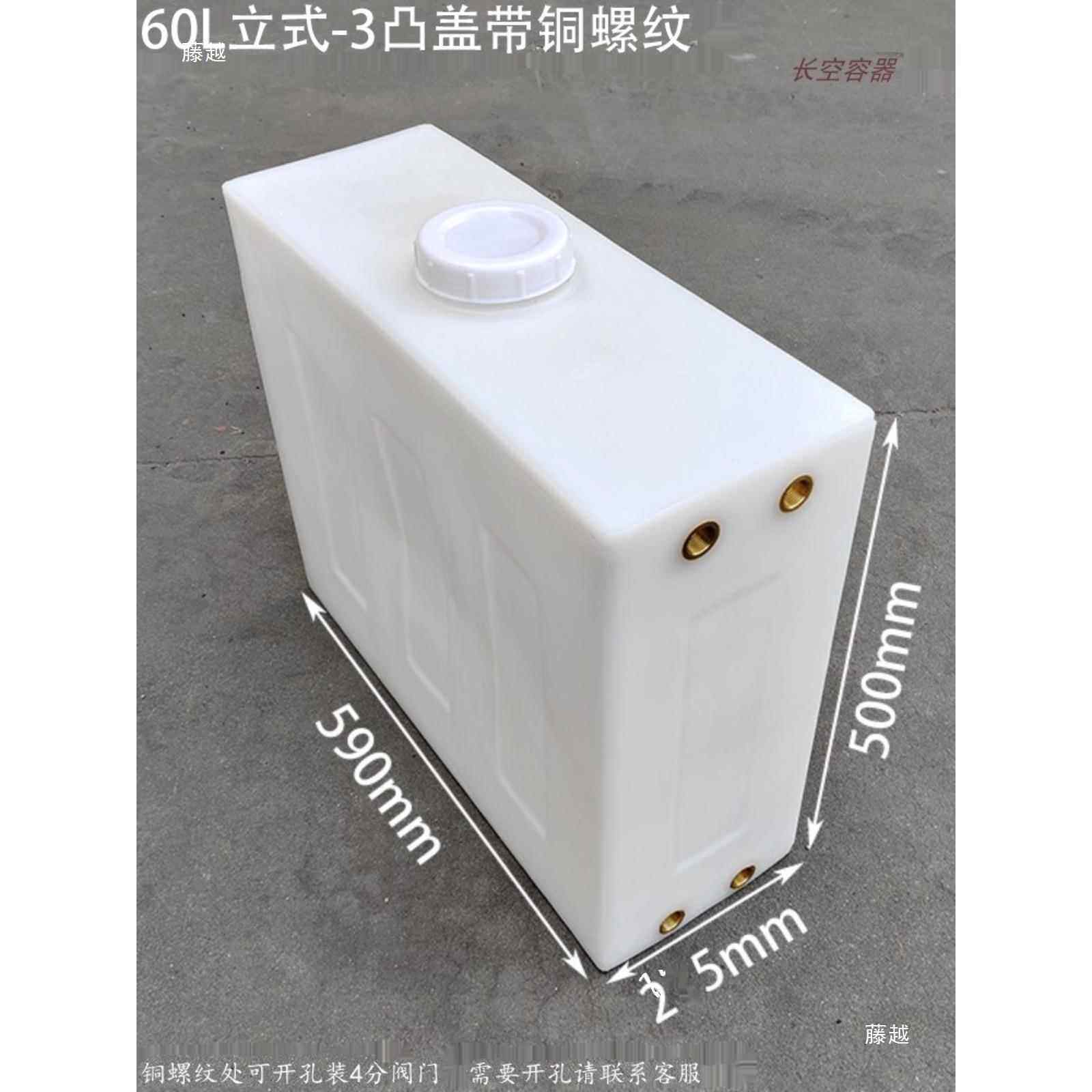 窄款车载塑料水箱乙长方形9740铜螺纹聚烯大容量升加6厚储水桶其