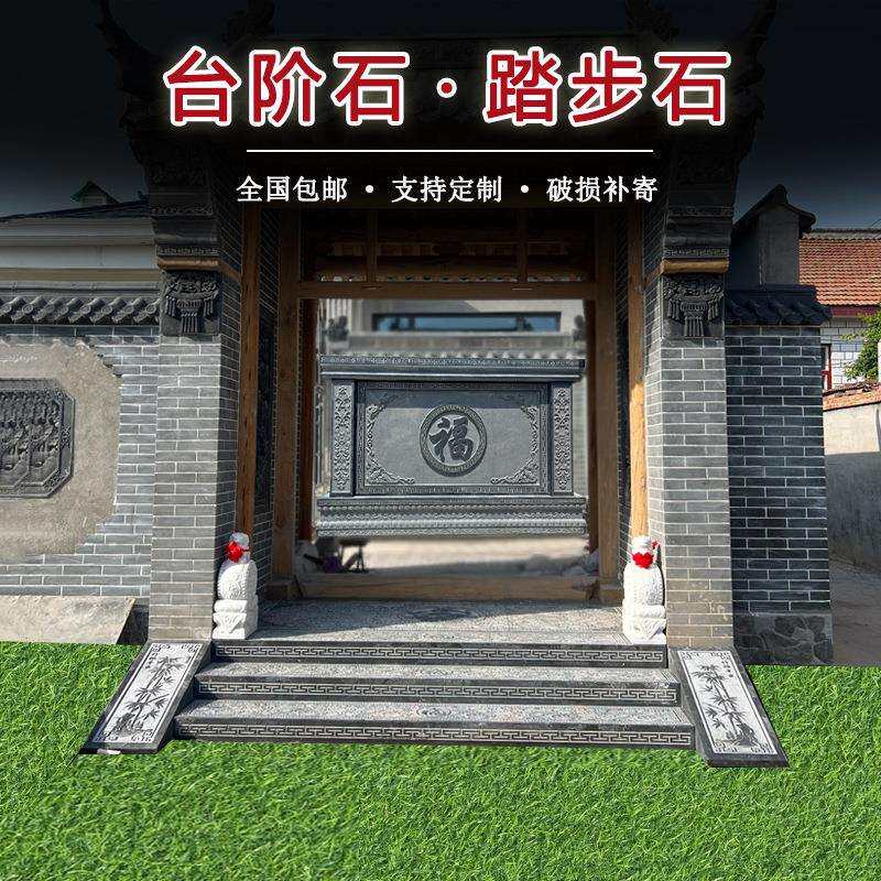 石雕台阶踏步石祥云浮雕青石门槛石户外庭院地雕铺路石仿古过门石