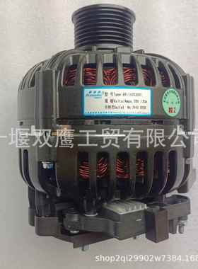 供应宇通客车3701-01497 交流发电机佩特来AVI147E3001 24V 120A