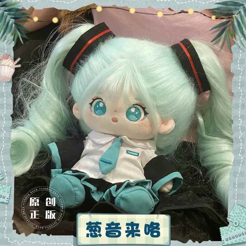 【哇呜哇呜】初音未来棉花娃娃同人属性周边20cm裸娃原创正版公仔