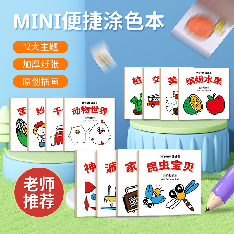 涂色本卡通画儿童美术少儿油画布
