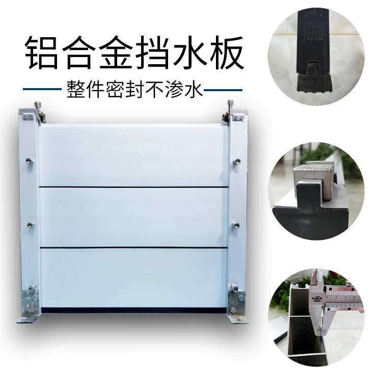 铝合金防汛挡水板堤坝防洪挡板移动式不锈钢防洪墙防洪闸,五金/工具,防洪防汛挡水板,淘宝优惠券,粉丝福利购,淘宝优惠卷