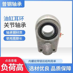GIHR K50DO工程机械用关节轴承 K40DO 现货油耳关节轴承GIHR