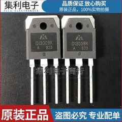 D13009K KSH13009 J13009 J13009L E13009L 全新大功率开关三极管