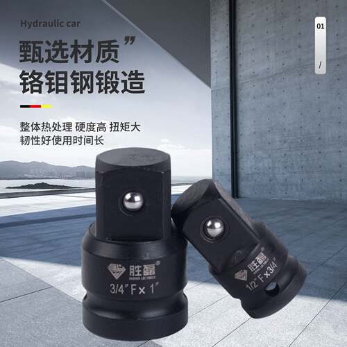 变方组套8 件套风炮套筒转换头电动扳手变方变径互换连接机修组合