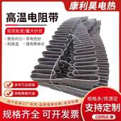 工业炉耐高温电热扁带电阻带电炉带化铝炉压铸电热丝电炉丝加热