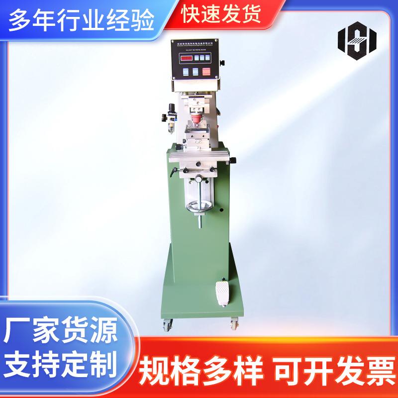 单色油墨移印机促销渔具LED印刷机口罩内衣短裤印花机数控半自动