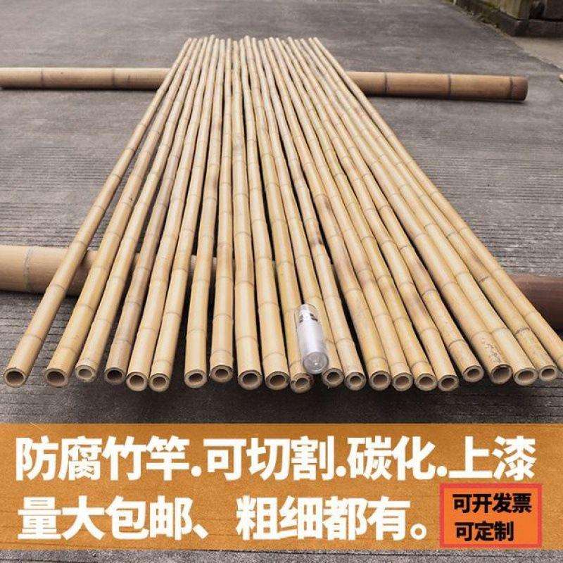 圆木棍装饰竹竿白竹杆吊顶竹子装修隔断24米长防腐毛竹楠竹干篱笆