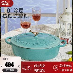 staub珐宝铸铁珐瑯锅鱼锅椭圆形汤锅浮雕设计炖锅海豚锅钮家用
