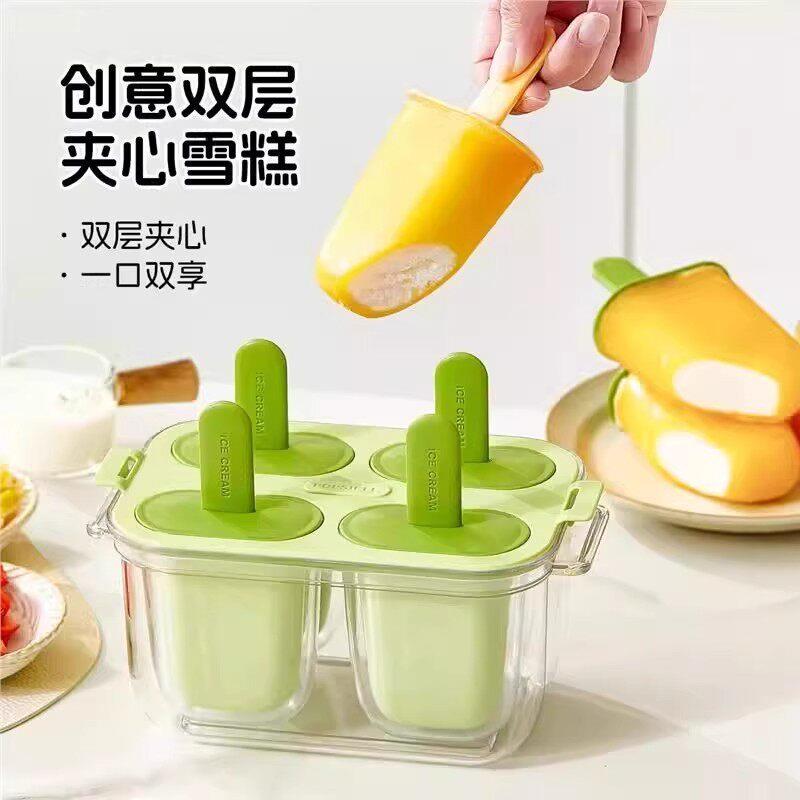 自制夹心雪糕专用模具冰棒冰棍冰糕冰淇淋磨具家用食品级冰块
