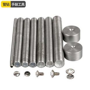 钻钉工具管钻撞钉配安装 跨境diy镶钻铆钉配手打模具 工具A钻模具