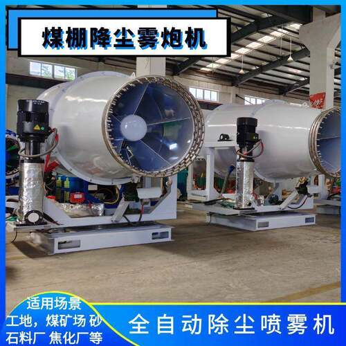 吉林建筑工地除尘雾炮机园林喷雾降温设备现货
