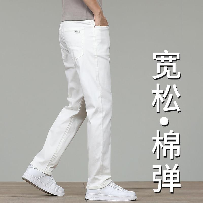 2026新款白色牛仔裤男直筒宽松春季男裤高端弹力休闲夏季薄款裤子